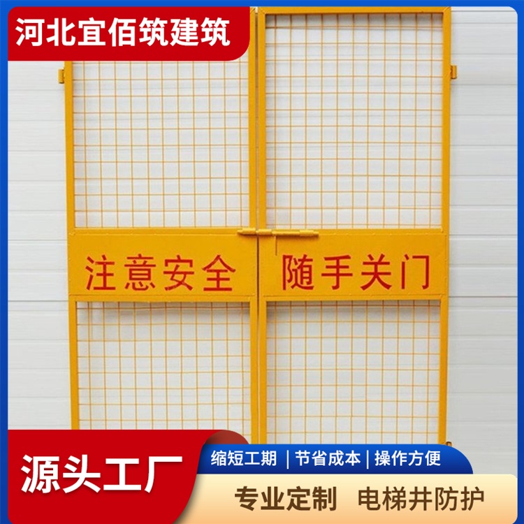 青海电梯井防护